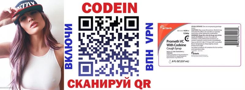 Кодеиновый сироп Lean напиток Lean (лин) Будённовск