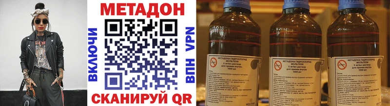 Метадон methadone  ссылка на мегу tor  Будённовск 